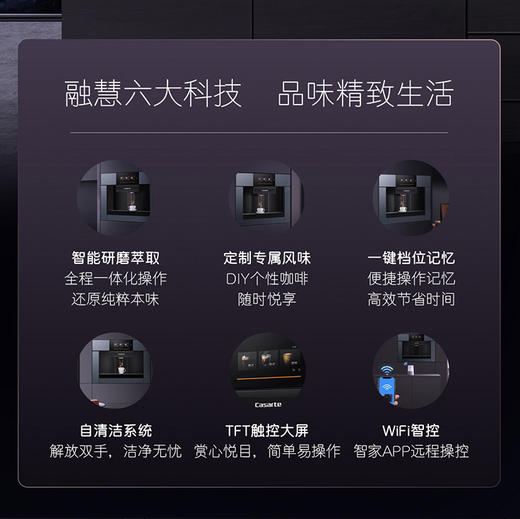 卡萨帝（Casarte）咖啡机 C7CM46AGU1 商品图2
