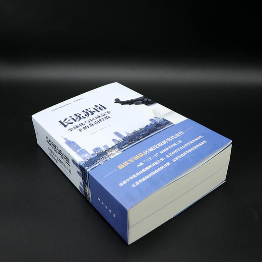 温铁军新作 长读苏南 商品图4