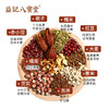 【新品】香港益记八宝堂赤小豆薏米芡实茶牛皮袋装包装 商品缩略图3