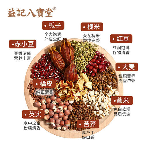 【新品】香港益记八宝堂赤小豆薏米芡实茶牛皮袋装包装 商品图3