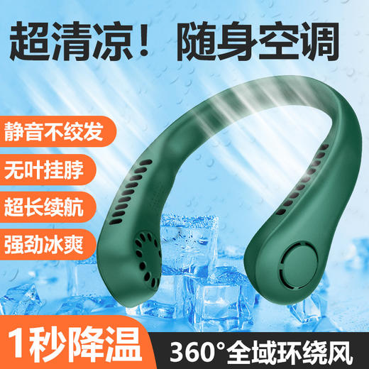 【大风力！静音挂脖风扇】便携式智能挂脖风扇静音多功能小风扇 商品图1