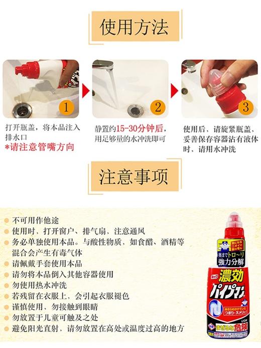 狮王强力管道疏通剂20230521 商品图3