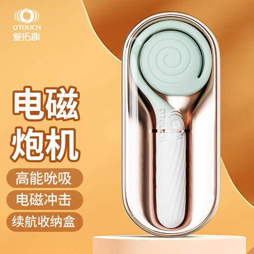 爱拓趣OTOUCH棒棒糖震动棒吮吸插入式女用允吸自慰器情趣用品房事加温女性用品快潮炮机成人用品自慰棒 商品图2