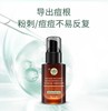 衡美肤臻透畅导精华露50ml 商品缩略图1