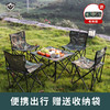 Maki zaza 户外折叠桌椅五件套MKZ-016野餐烧烤露营野炊桌椅钓椅装备迷彩 商品缩略图0