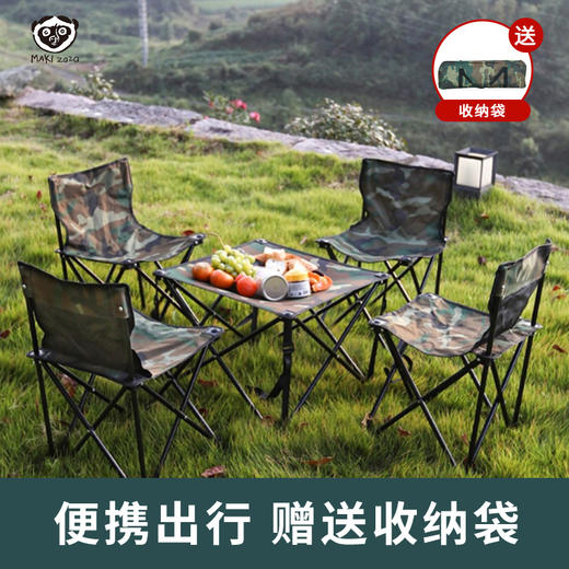 Maki zaza 户外折叠桌椅五件套MKZ-016野餐烧烤露营野炊桌椅钓椅装备迷彩 商品图0