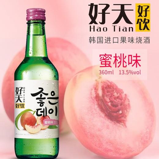 好天好饮蜜桃味配制酒360ml 商品图1