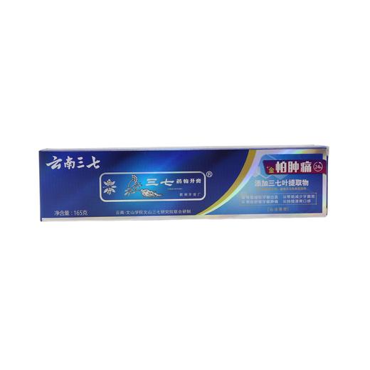 云南三七怕肿痛牙膏（沁凉薄荷）165g (6970956060356) 商品图0