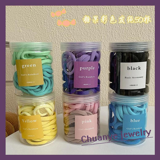 「50条罐装！6色可选」少女无接缝毛巾圈发绳 彩色发圈弹力头绳糖果色皮筋配饰 商品图3