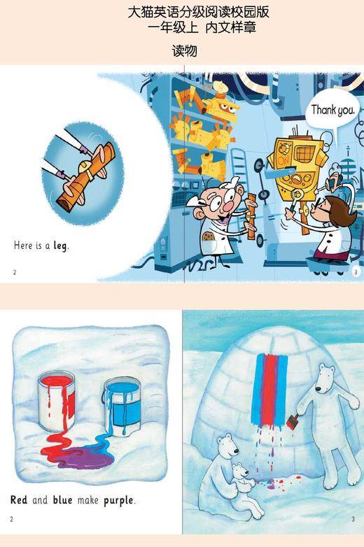 大猫英语分级阅读校园版 商品图1