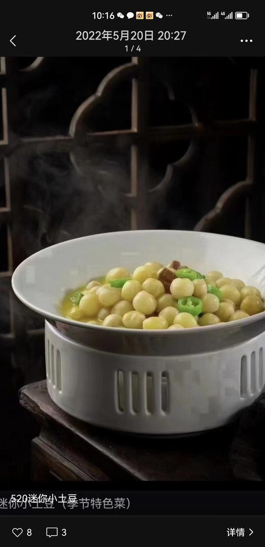 去皮迷你小土豆400克 商品图3