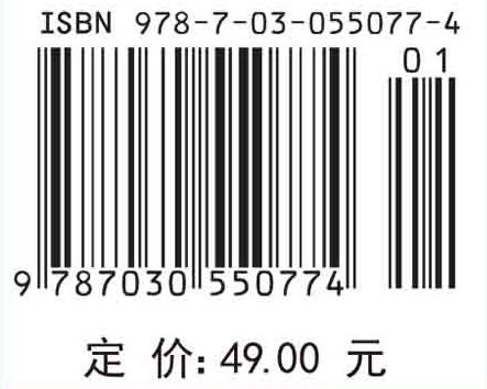 材料力学基础与创新实验/李顺才等 商品图3