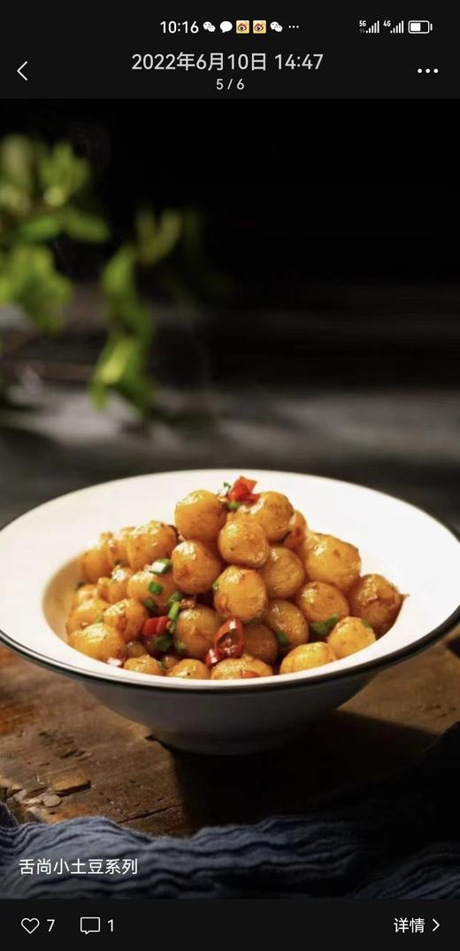 去皮迷你小土豆400克 商品图1