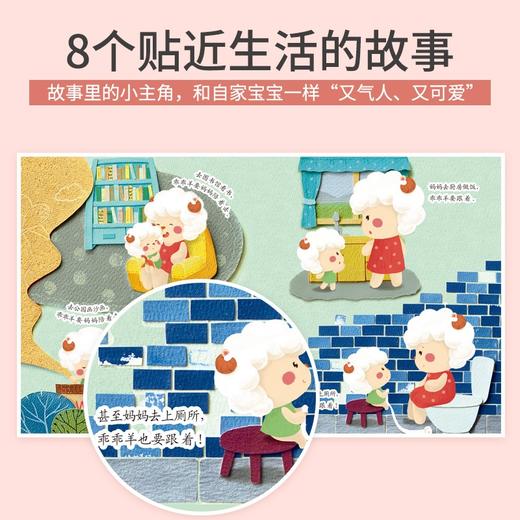 不用说，孩子就会听-歪歪兔逆反期教育系列（8册） 商品图2