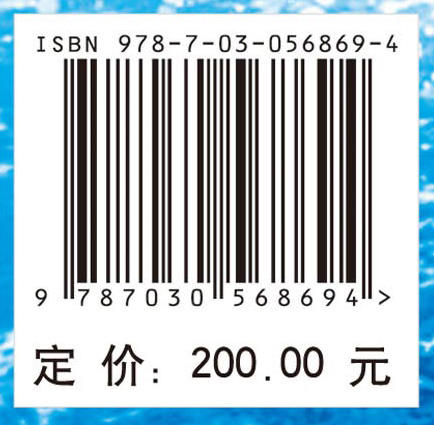 高超声速飞行中的辐射输运和磁流体力学/王保国，黄伟光 商品图2