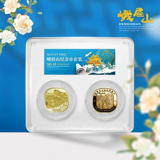 2023 峨眉山荧光纪念章 商品图1