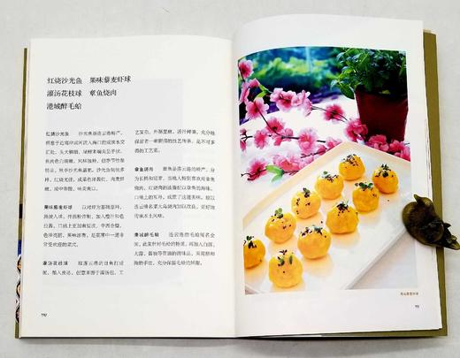 《中国淮扬菜志》，一函五册，小16开，全彩印刷，江苏省地方志编纂委员会办公室编著，凤凰出版社2022年一版一印，定价480，售价258元。 商品图12