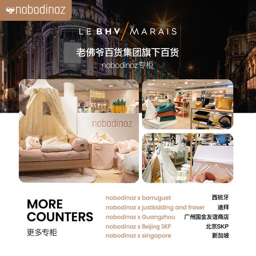 Nobodinoz 基奥瓦地垫 法国玩具 105X105 商品图5