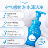 珊珂 蚕丝保湿洁面泡沫150ml 商品缩略图2