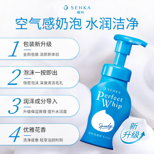 珊珂 蚕丝保湿洁面泡沫150ml 商品图2