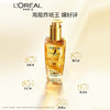 【顺滑毛躁】欧莱雅奇焕润发护发精油100ml(小金瓶 针对所有发质 免洗 滋养 防毛躁) 商品缩略图1