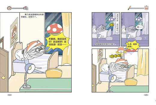 小狮子赛几爆笑校园漫画（全6册）爆笑校园漫画儿童 商品图1