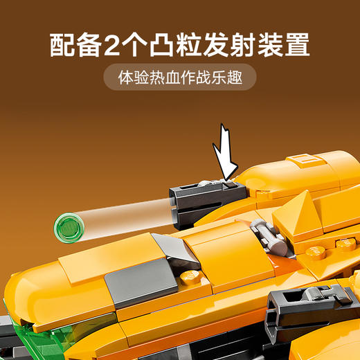 乐高 LEGO小火箭浣熊的飞船LEGC76254 商品图3