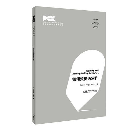 如何教英语写作(英语教师专业素养丛书) 商品图0