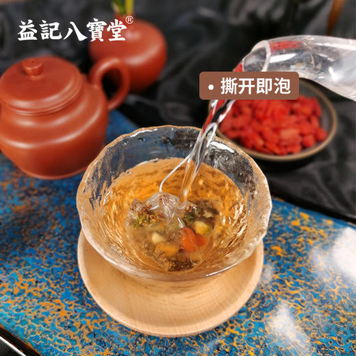 【新品】香港益记八宝堂枸杞牛蒡根茶牛皮纸袋装甄选好料旅行装 商品图4