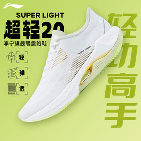 李宁超轻20女鞋专业跑鞋竞速运动鞋跑步鞋