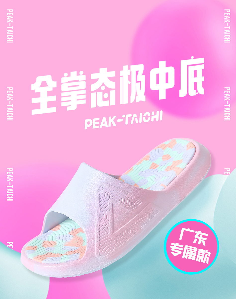 匹克2023春夏新款态极拖鞋运动拖鞋女款外穿沙滩软拖学生篮球拖鞋ET24052L