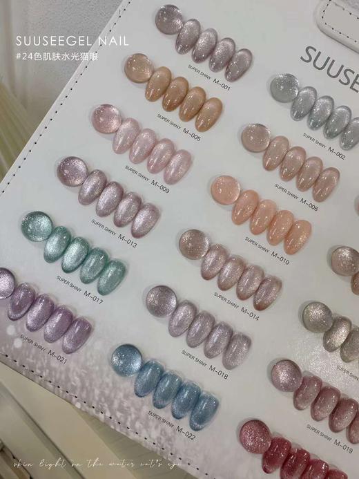 【秒杀价】肌肤水光猫眼 商品图3