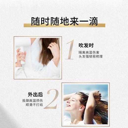 【顺滑毛躁】欧莱雅奇焕润发护发精油100ml(小金瓶 针对所有发质 免洗 滋养 防毛躁) 商品图6