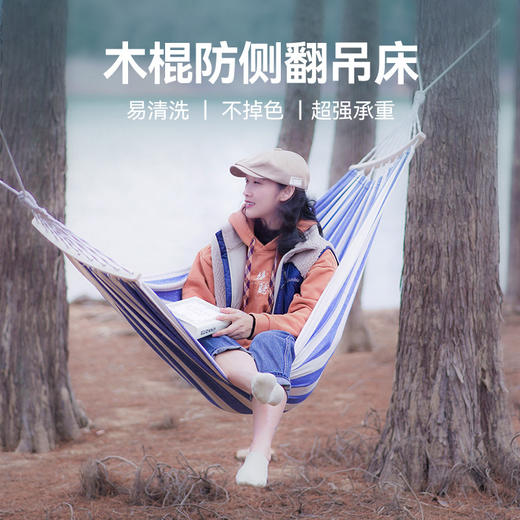 Maki zaza 小狐猴 单人防侧翻帆布吊床MKZ-030室内室外防侧翻 单人彩虹吊床 商品图2