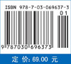 发育生物学（第二版）/王玉凤 商品缩略图2