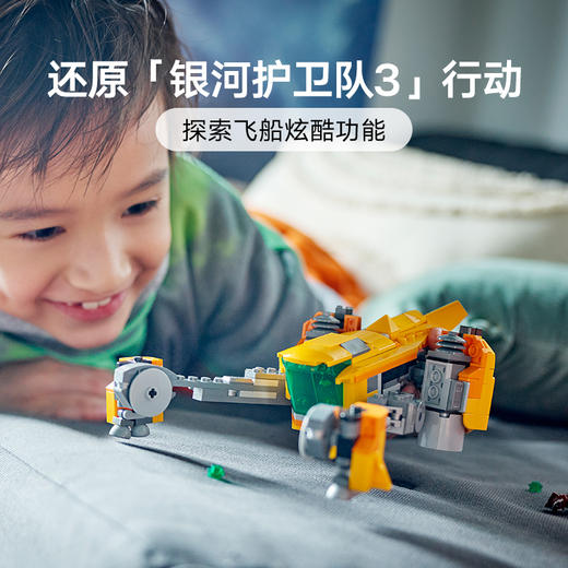 乐高 LEGO小火箭浣熊的飞船LEGC76254 商品图1