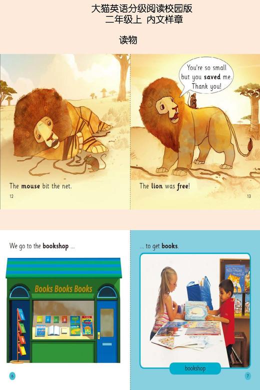 大猫英语分级阅读校园版 商品图3