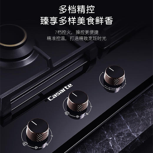 卡萨帝（Casarte）灶具 JZT-C6G90BGU1(12T) 商品图7