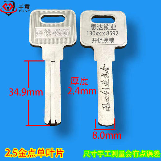 A2.5金点单叶片激光刻字广告（100条起拍） 商品图0