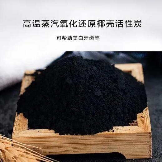 可食用椰壳炭网红整蛊喷雾椰壳碳粉椰子壳粉植物炭粉食品级活性炭 商品图7