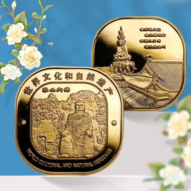 2023 峨眉山荧光纪念章