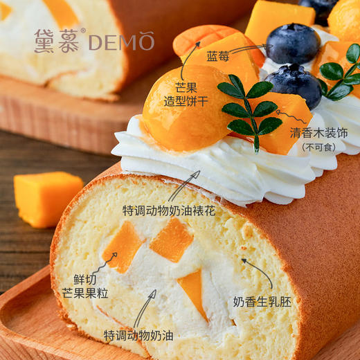 黛慕君的芒果生乳卷（半卷）| Mango cream roll 商品图1