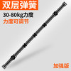 臂力器可调节拉力器胸肌腹肌家用健身训练器材臂力棒握力器80kg男 商品缩略图4