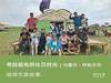 预约·地球生命故事之内蒙古呼伦贝尔 商品缩略图0