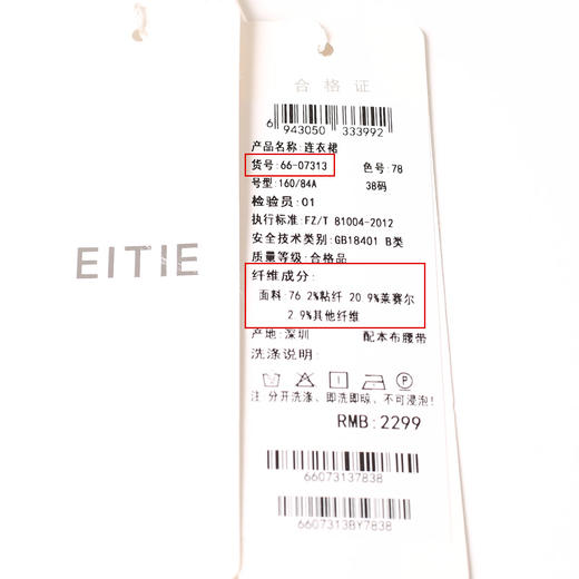 EITIE爱特爱通勤百搭工装裙收腰中长裙6607313连衣裙 商品图6