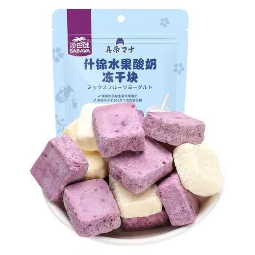 什锦水果酸奶冻干块蓝莓榴莲30g 商品图0