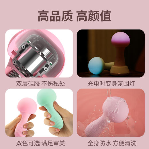 爱拓趣 OTOUCH蘑菇新品震动棒女用自慰器电动按摩棒情趣成人用品振动棒女性AV棒 商品图3