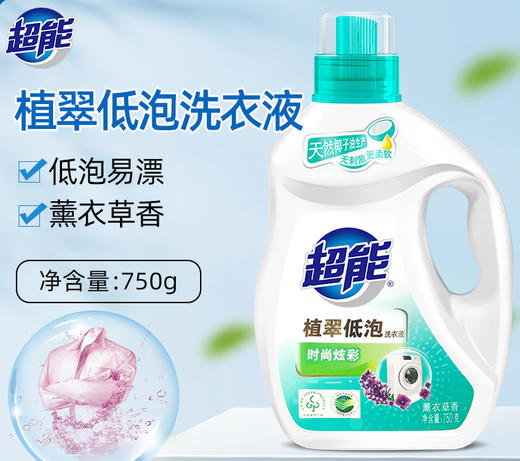 「薰衣草香」超能洗衣液750g瓶装 鲜艳亮丽薰衣草香清洁工具 商品图0