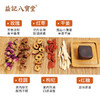 【新品】香港益记八宝堂红糖姜枣茶牛皮纸袋装甄选好料旅行装 商品缩略图4