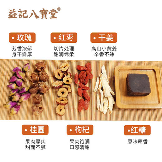 【新品】香港益记八宝堂红糖姜枣茶牛皮纸袋装甄选好料旅行装 商品图4